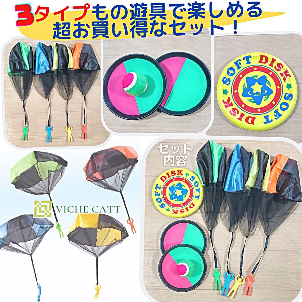 VICHE CATT Outdoor Spielzeug Grundschulpark Fliegender Fang 4 Stück Arten von Set, Werkzeuge, Spielzeug, Schüler, Spielen, Frisbee, Ball, Fallschirm, (3 Spielzeug)