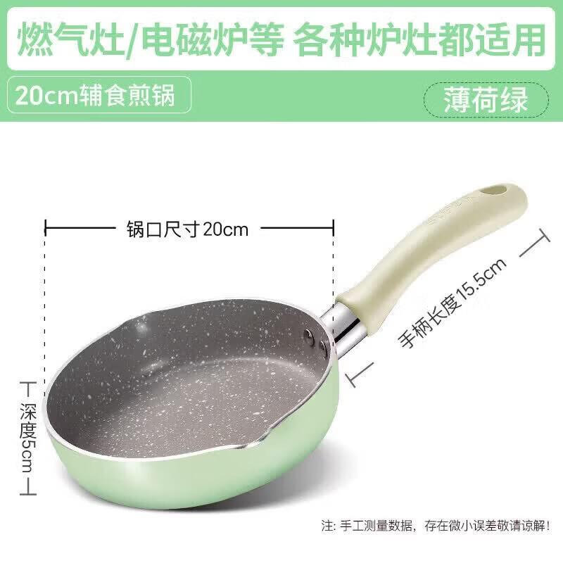 Supor 20cm Non-stick Small Frying Pan