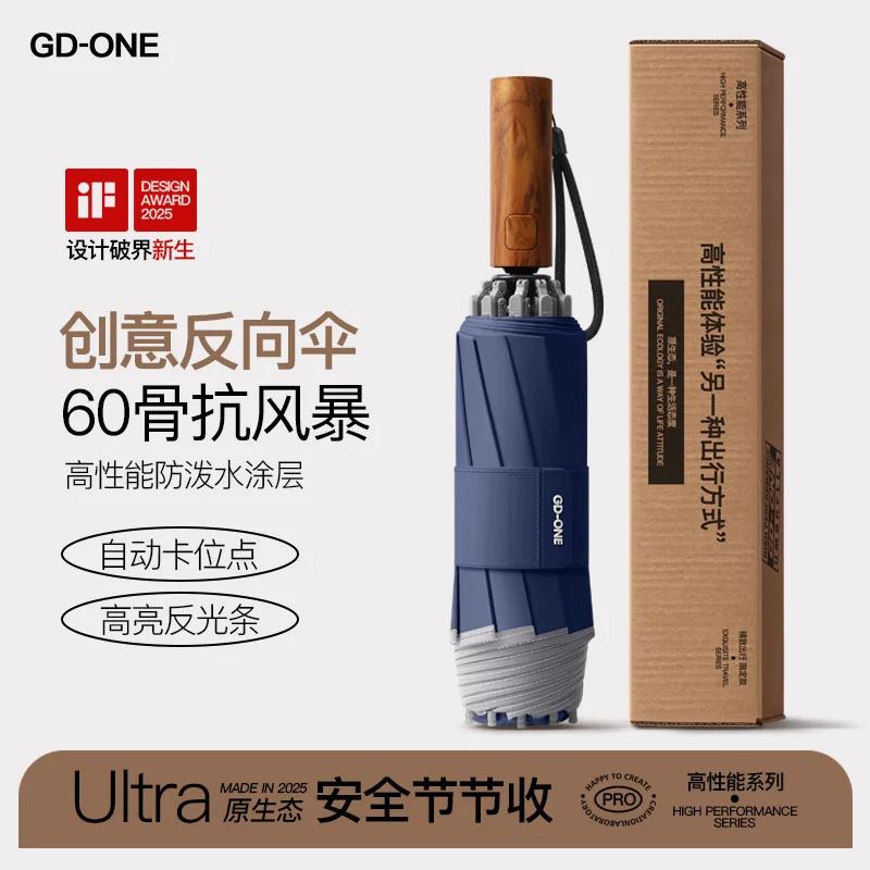 

Reinforcement Windproof Anti-rebound Automatic Reverse Umbrella, Sun and Rain Protection, Folding Umbrella for Men and Women, metal-fiber composite&10K