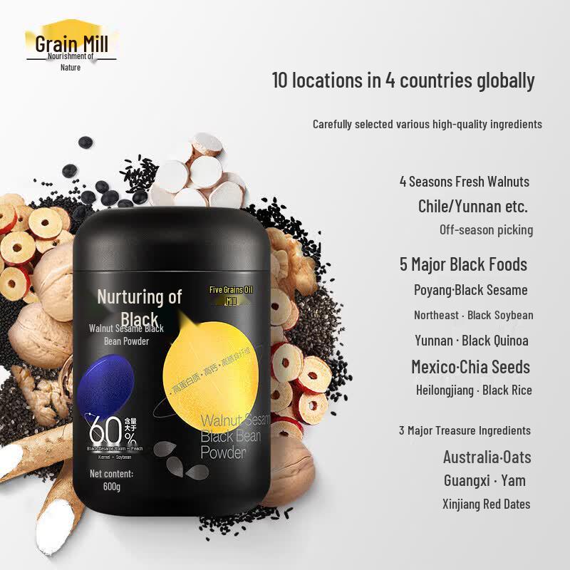 Wugu Mofang Walnut Sesame Black Bean Powder