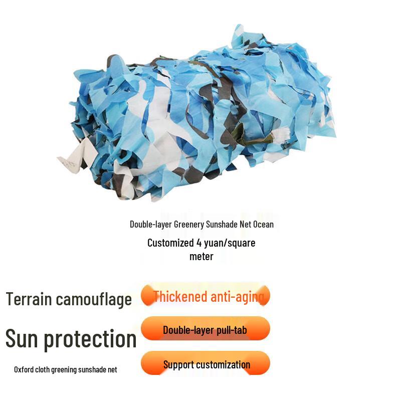 

Outdoor Camouflage Sunshade Net