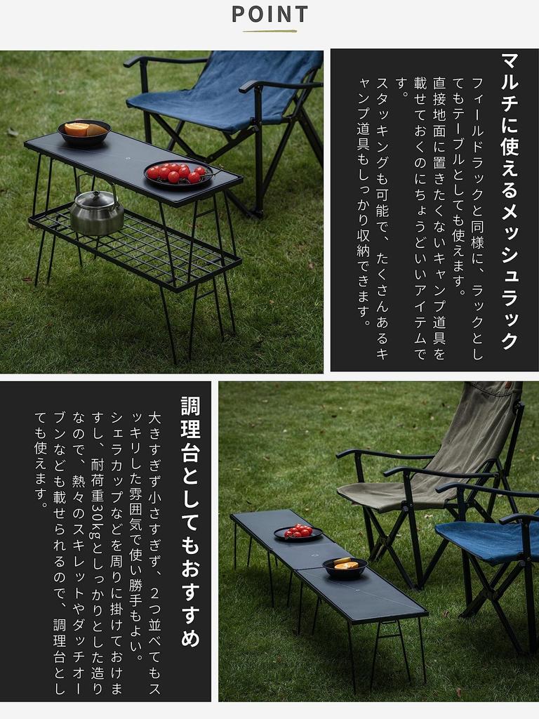 CAMPING MOON Camping Rack Outdoor Mesh Rack Minimal Rack MINIMAL RACK 4 Piece Set with Aluminum Top Plate T-229-4TM2