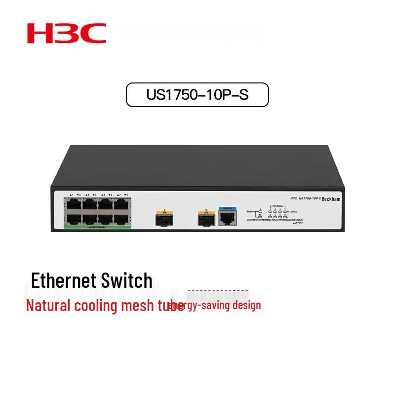 

H3C US1750-10P-S Gigabit Ethernet Access Switch