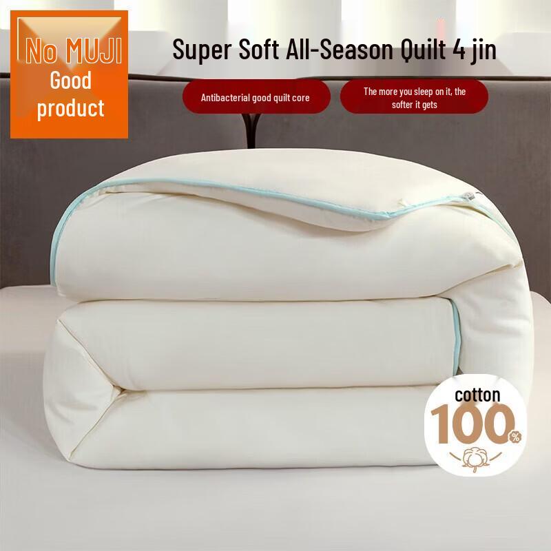 MUJI Skin-friendly Four Seasons Quilt