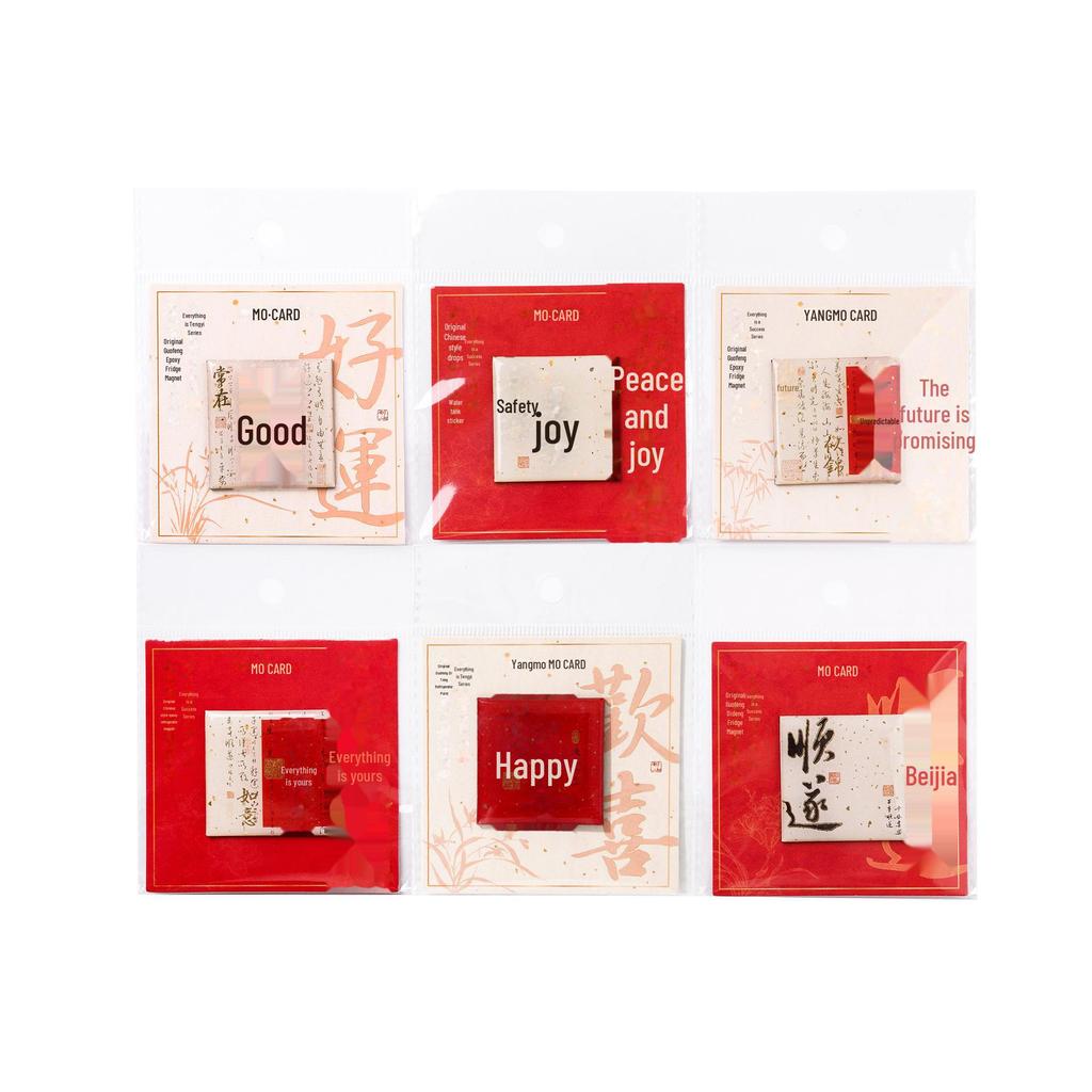 Momo Gold-Stamped Dripping Glue Refrigerator Magnets: Chinese Style Blessing Text for Success