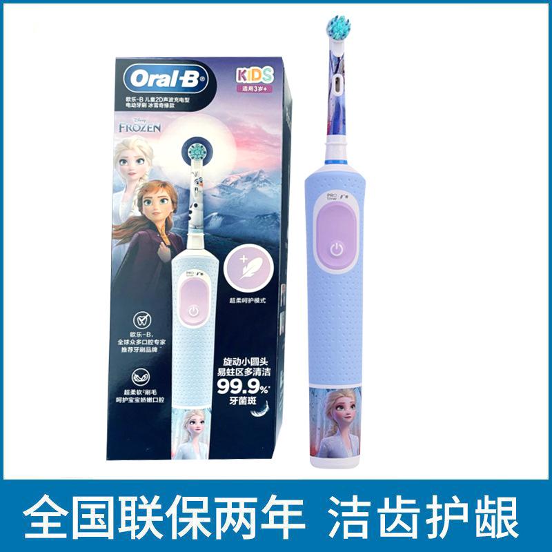 Oral-B Kids Electric Toothbrush D100/D103K Gift Set, Sonic Soft Bristle Heads, for Toddlers Ages 2-12