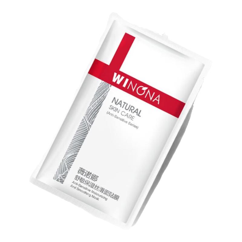 

Winona Soothing Hydrating Silk Facial Mask for Sensitive Skin