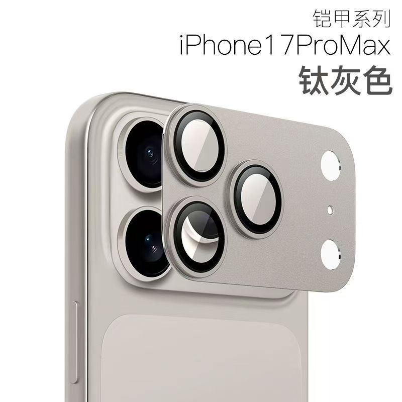 Applicable iPhone18Promax metal armor lens film IP17PRO camera CD pattern integrated protective film