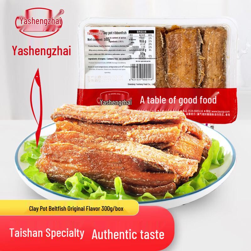 Yashengzhai Ready-to-Eat Canned Crispy Fish