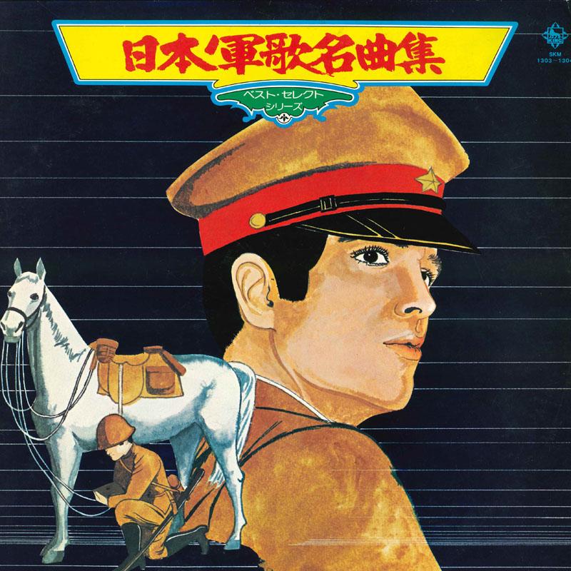 

LP Record VARIOUS - Nippon gunka meikyoku shu SKM13034 KING Japan Obi Military Used