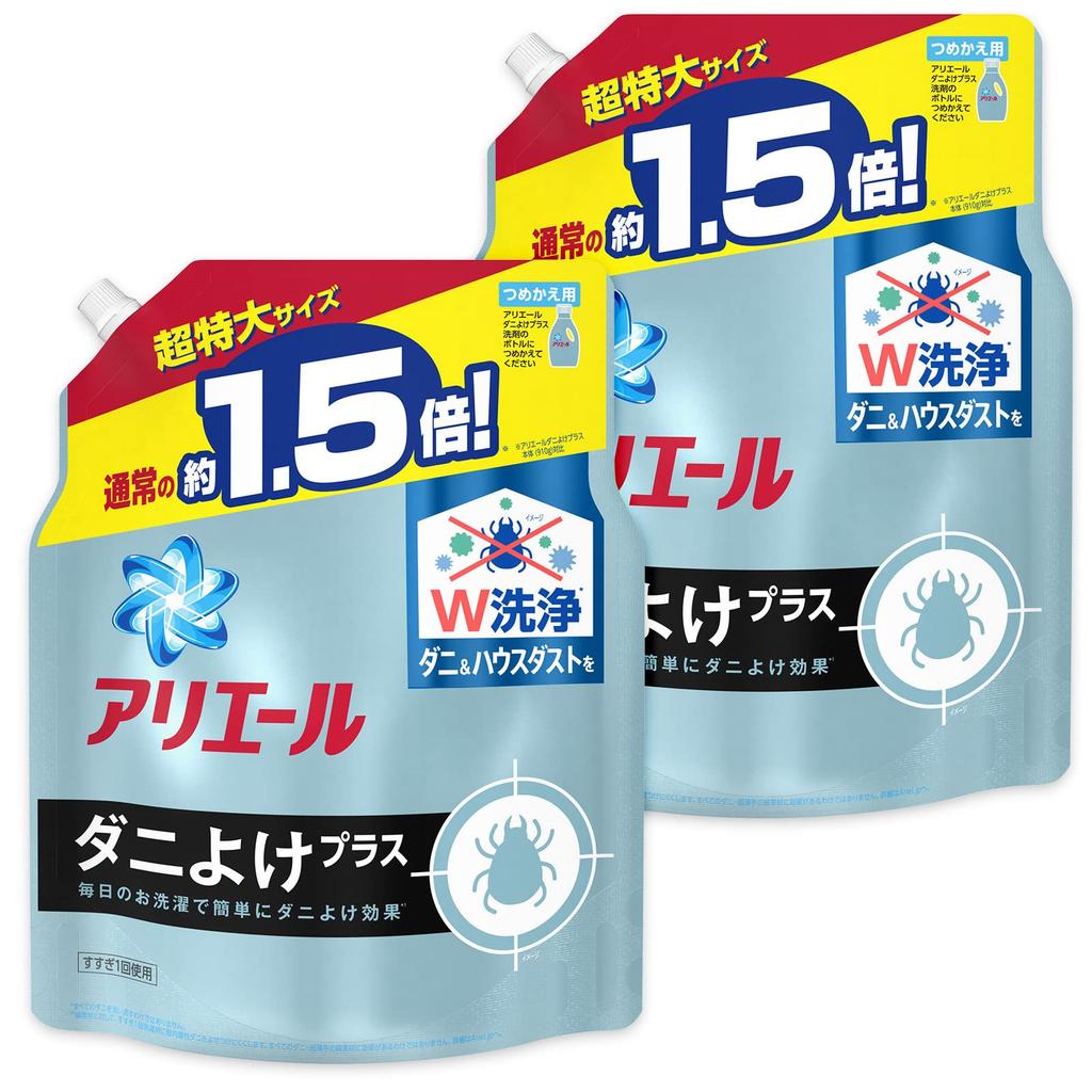 Bulk Ariel Liquid Dust Mite Repellent Plus Laundry Detergent Extra x 2 Purchase Refill, Large, 1.36kg