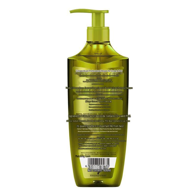 Schwarzkopf Ginger Essence Hair Conditioner