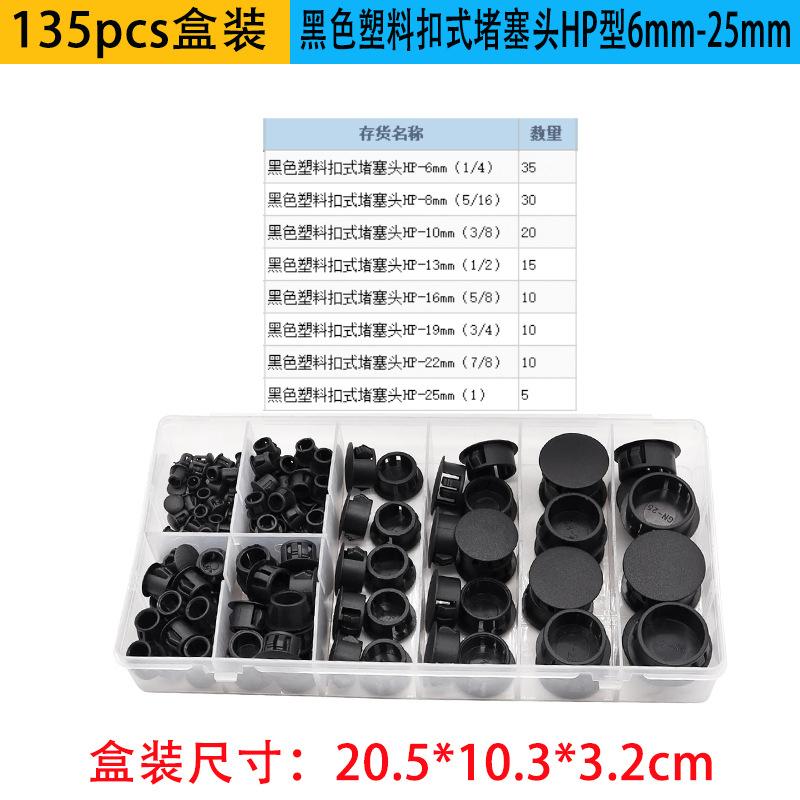 

135Pcs Black Plastic Hole Snap-in Furniture Button Covers 8 Sizes Nylon Push-in Blockage Car Original Accessories China Mainland