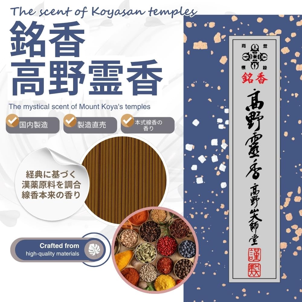 Varillas de Incienso Koyasan Reiko, Incienso Premium, Caja Grande de Aproximadamente 350 Varillas, 13.5cm de Largo, Fragancia de Templo, para Altares Budistas, Koyasan