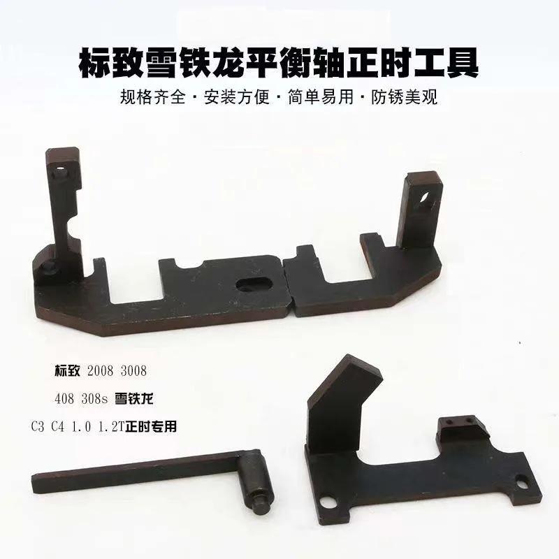 NEW Engine Timing Locking Setting Tools Set For Citroen Peugeot 1.0 1.2 VTI Lock Tool Kit Petrol