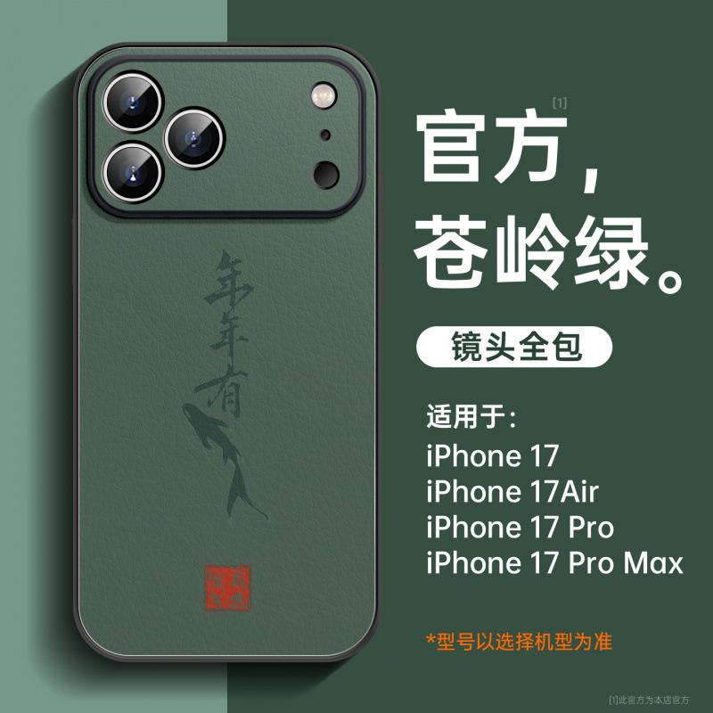 Applicable to iPhone17promax mobile phone case, new Apple 16 case, unique 15 super fire 14 protection and anti-drop.