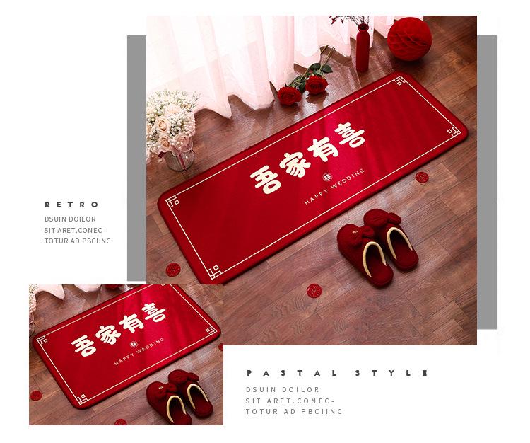 Red Crystal Velvet Non-slip Wedding Bedside Rug - Festive Bedroom Decor