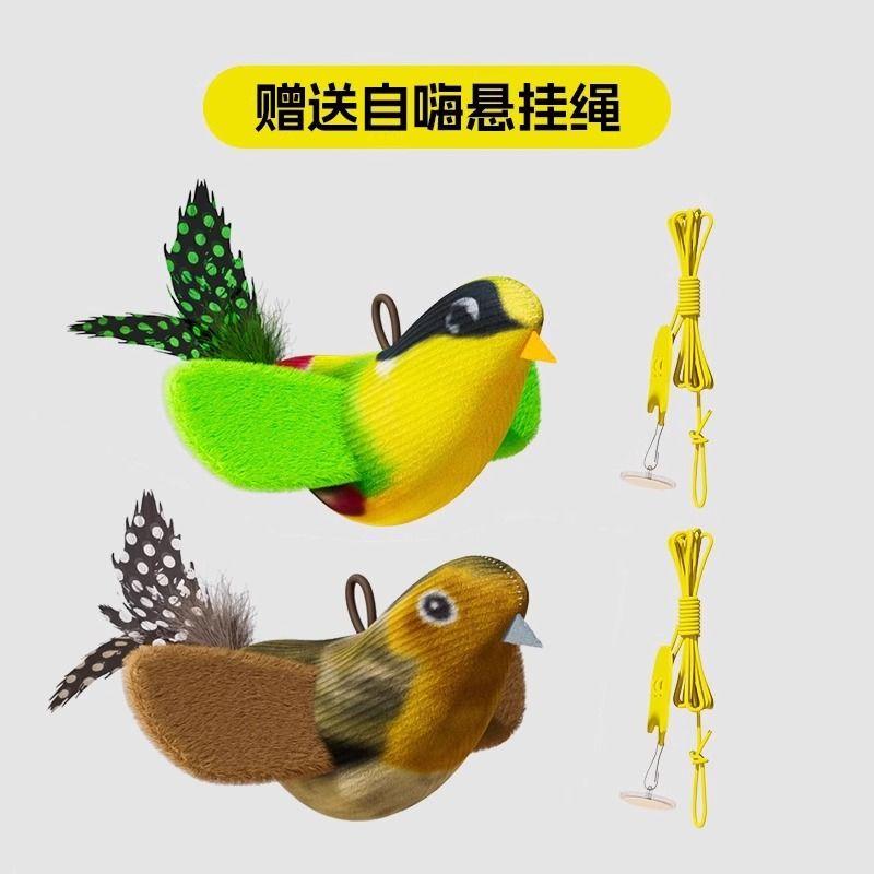 

Cat Toy Sound Artificial Bird Self-Hi Relieving Stuffy Handy Gadget Kitten Cat Teaser Cat Bite Rope Pet Supplies Green + Brown (can be hung from HI)