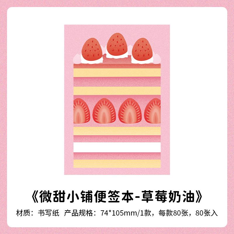 

JIAMEI 80sheets Sweet Shop Series Kawaii Dessert Cake Message Memo DIY Scrapbooking Material Aesthetics Craft Paper
