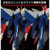 RG Gundam Build Fighters GAT-X105B/FP Build Strike Gundam Full Package 1/144 Scale Pre-Colored Plastic Model