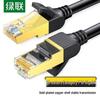 Ugreen CAT7 10 Gigabit Shielded Ethernet Cable