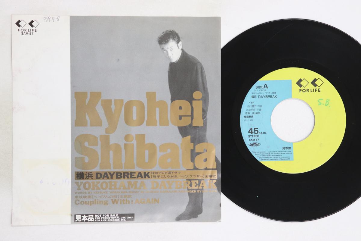 

7inch Record KYOHEI SHIBATA - Yokohama DAYBREAK / AGAIN SAM87 FOR LIFE 1989 Japan Japanese Pop/Rock Used