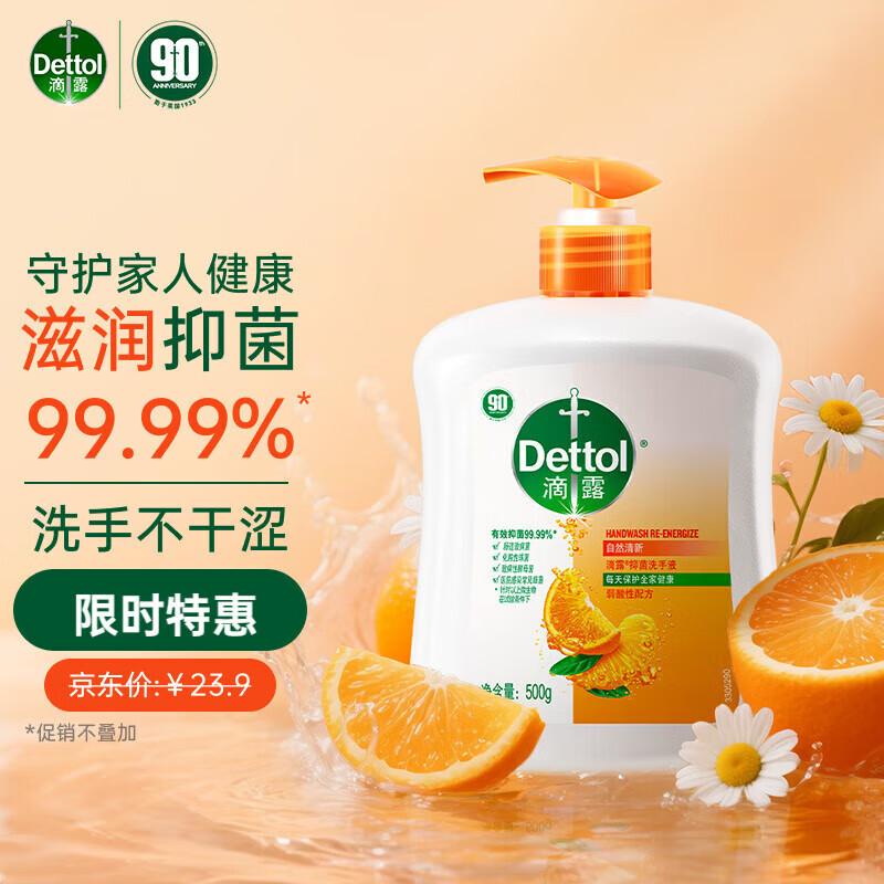 Dettol Цитрусовое жидкое мыло для рук