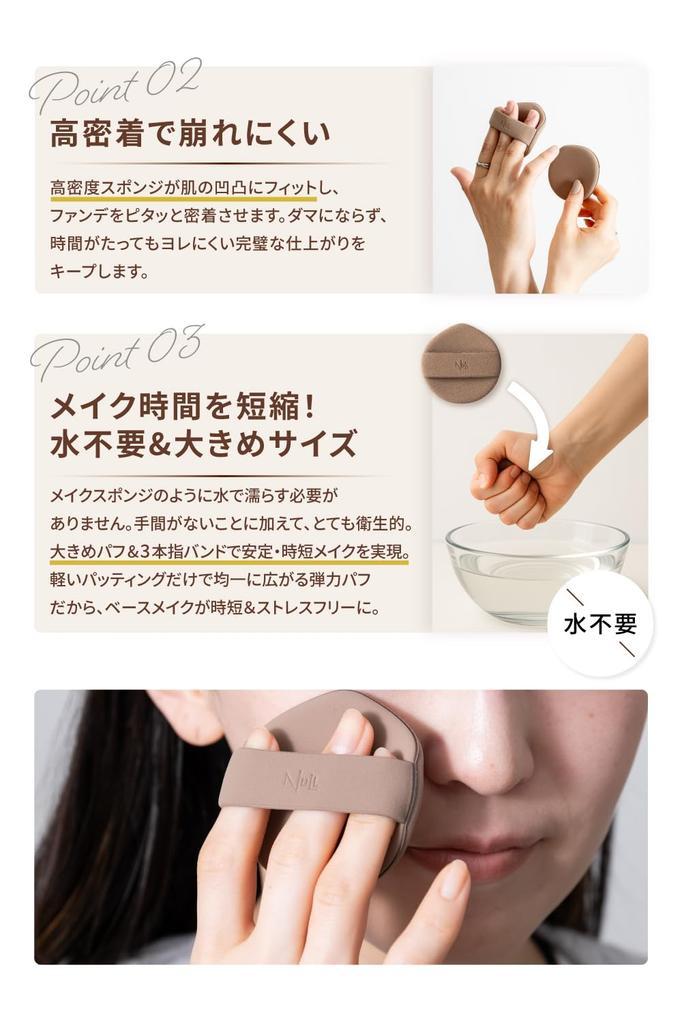 Rolanddale BB Cream Basic Null Rubiver Puff Set +