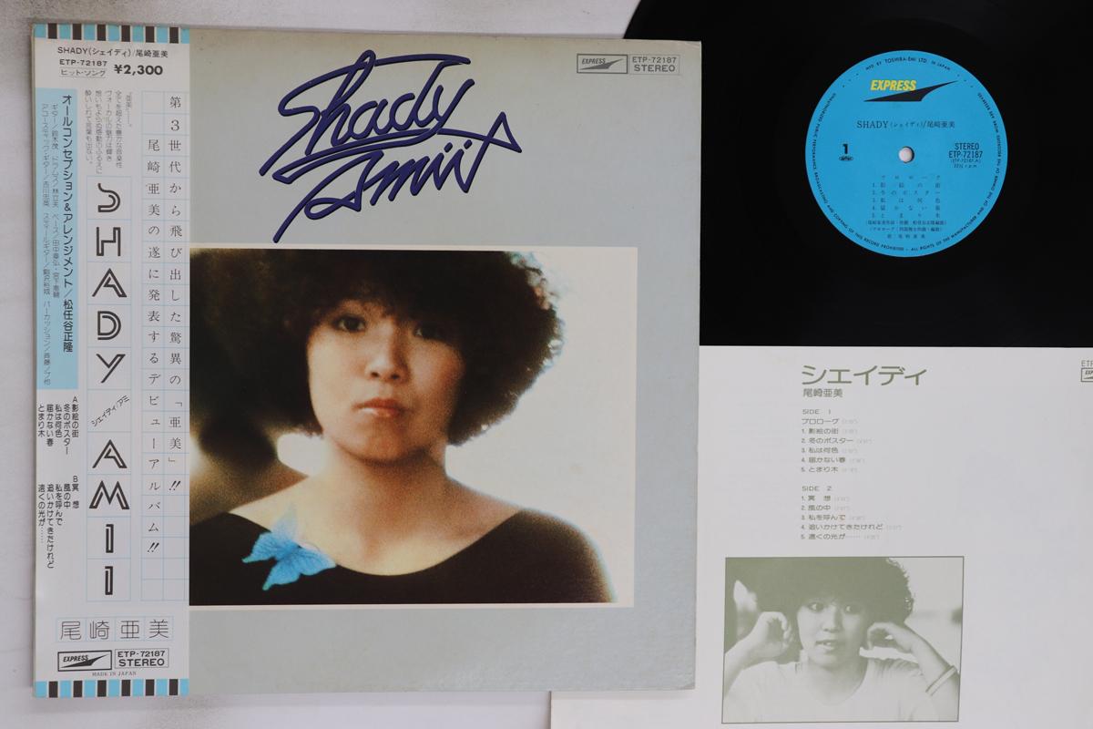 

LP Record AMI OZAKI - Shady ETP72187 EXPRESS 1976 Japan Obi Japanese Pop/Rock Used