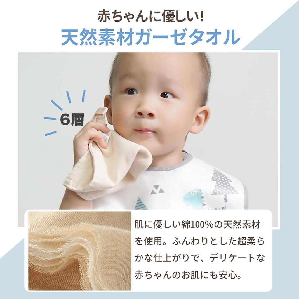 Baby Gauze Organic Personalized with Name and Set of 5 [MOMSMENU] Towels, 6-Layer, 100% Cotton, Soft, Loops, 20x20cm,