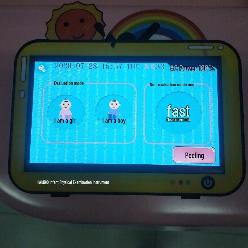 Lejialikang Smart Infant Height & Weight Measurement Bed (CN version)