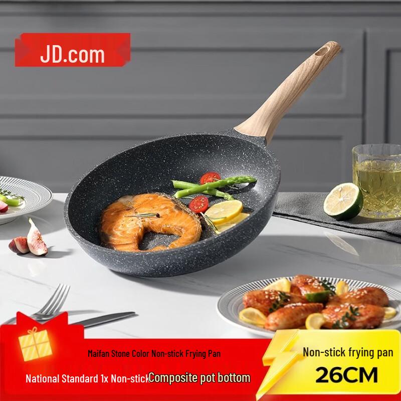 Jingdong Crafted Non-stick Maifan Stone Frying Pan