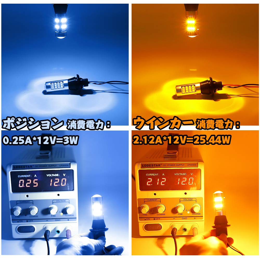 X-STYLE T20 7440 Turn Signal Position Kit, 12 V, Amber + Ice Blue, 2