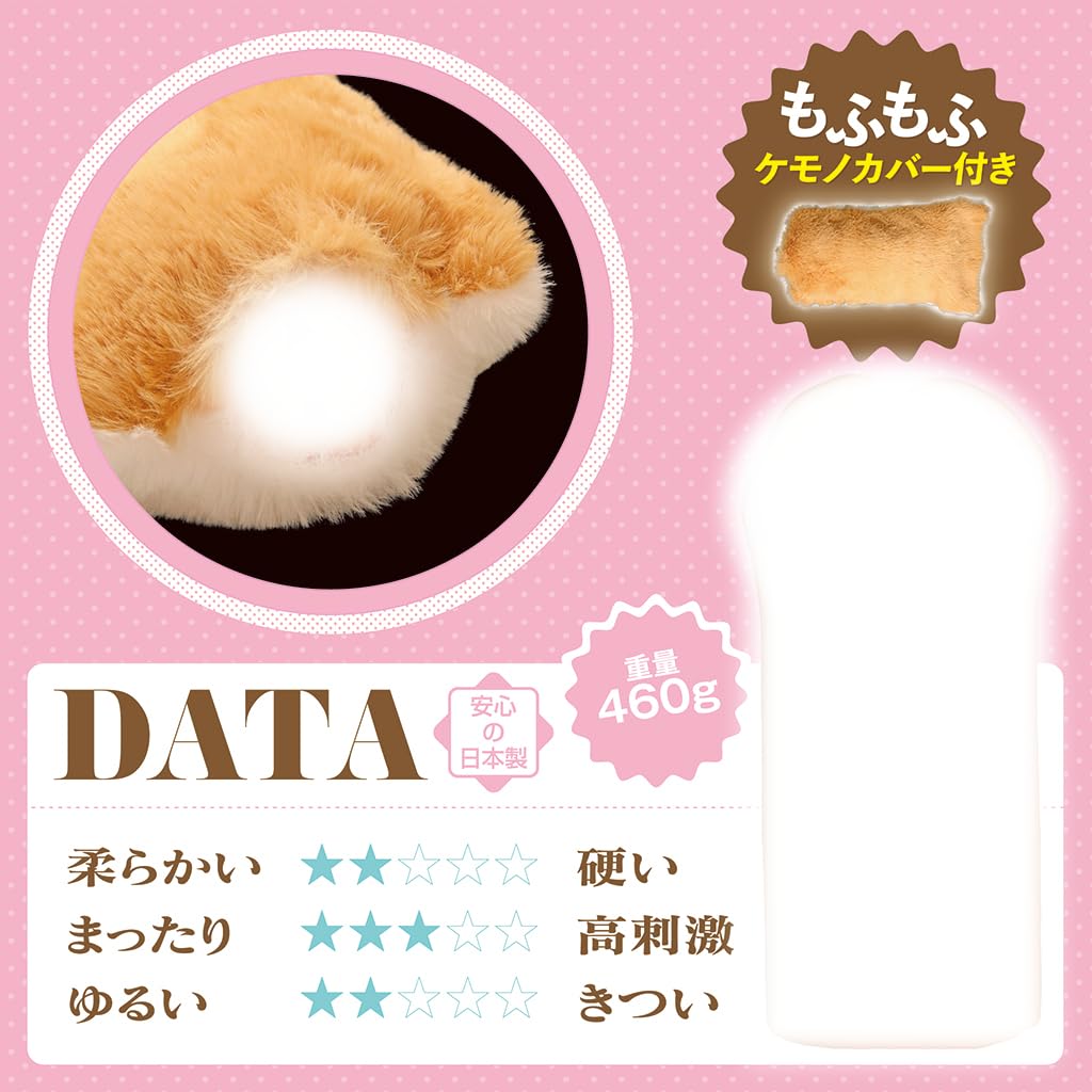 Mofumofu Friends Made in Japan Total length 160mm 460g Comes with a fluffy cover