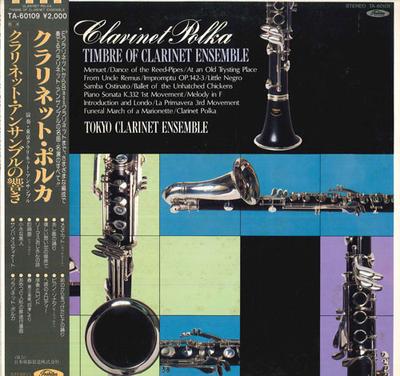 LP Record TOKYO CLARINET ENSEMBLE  Clarinet Polka Timbre Of Clarinet  TA60109 TOSHIBA  Japan Classical Used