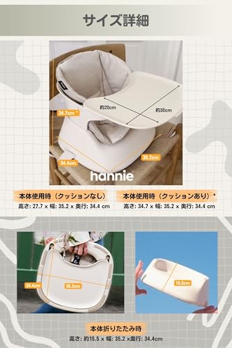 HANNIE Booster Chair (White Sand) - Portable, Foldable, and Stylish for Babies 6 Months to 5 Years Old, Authentic Japanese Product