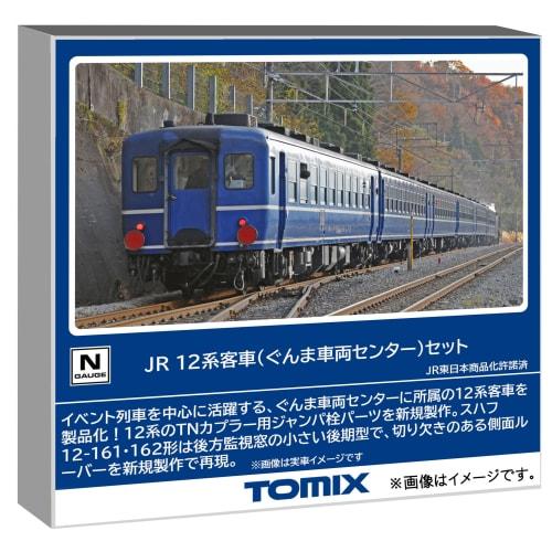 TOMYTEC TOMIX N Gauge JR 12 Series Gunma Rolling Stock Center Set, Model Train, Passenger Car, 98788