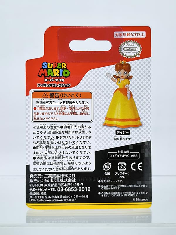 Sanei Boeki Super Mario Figure Collection Daisy FCM-039