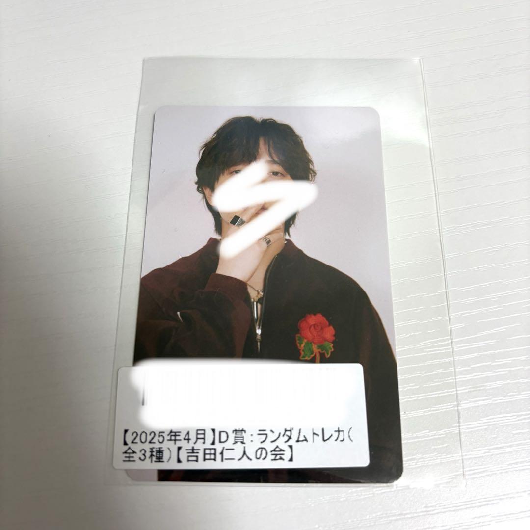 

[USED] M!LK Yoshida Hitoshi + KIRARI Kirari Scratch D Prize Trading Card