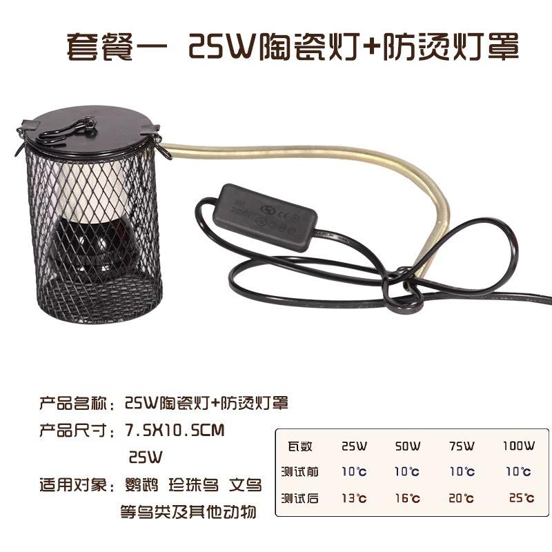 Parrot Heat Preservation Lamp Non-Gloss Ceramic Eco-friendly Round Anti-Scald Anti-Bite Heating for Birds