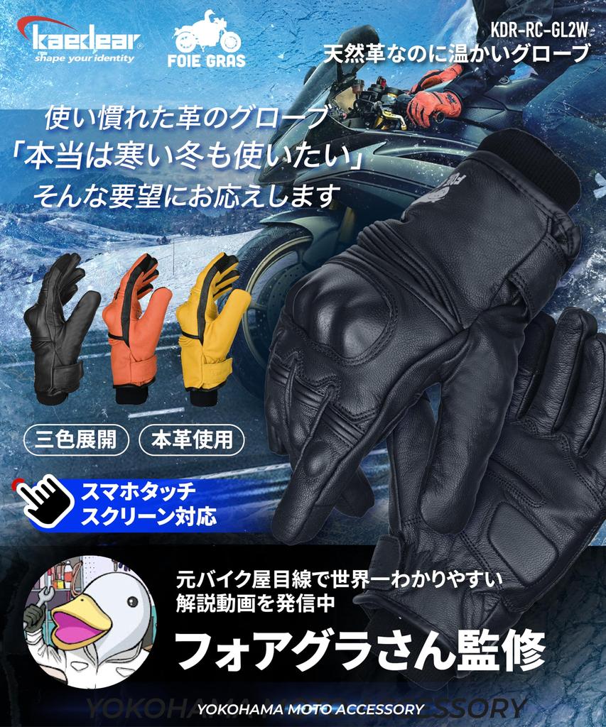 Kaedear Motorcycle Gloves Motorcycle Gloves for Winter Winter Gloves Genuine Leather Goatskin Leather Motorcycle Gloves Supervised by Foie Gras