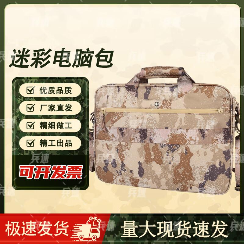 Bing Su Camouflage Laptop Briefcase