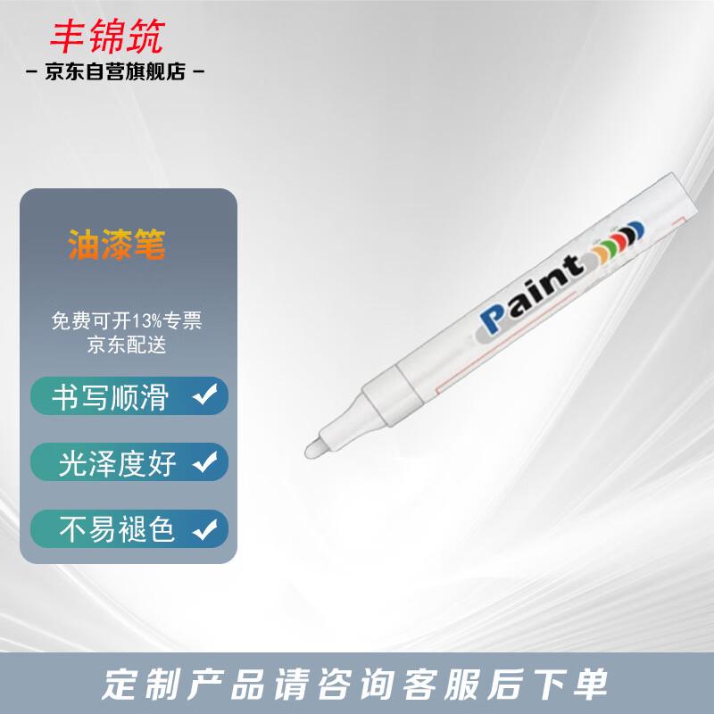 Fengjinzh SA101 White Paint Marker Pen (12-pack)