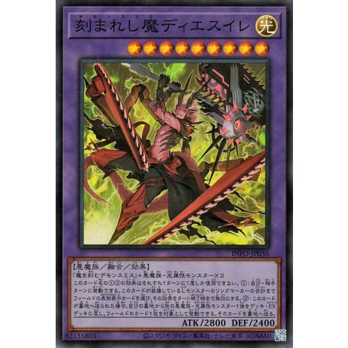 Yu-Gi-Oh! Card: Engraved Demon Dies Ire (Super Rare) Infinite Forbidden (INFO) | Fusion/Effect Monster, Light Attribute, Demon, Super Rare