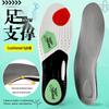 Унисекс спортивные стельки с графеновой амортизацией - Дышащие, мягкие и эластичные для всех сезонов