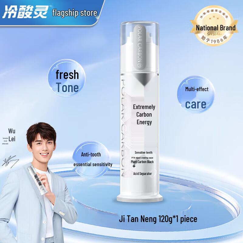 

Leng Suan Ling Extreme Charcoal Anti-Sensitivity Toothpaste