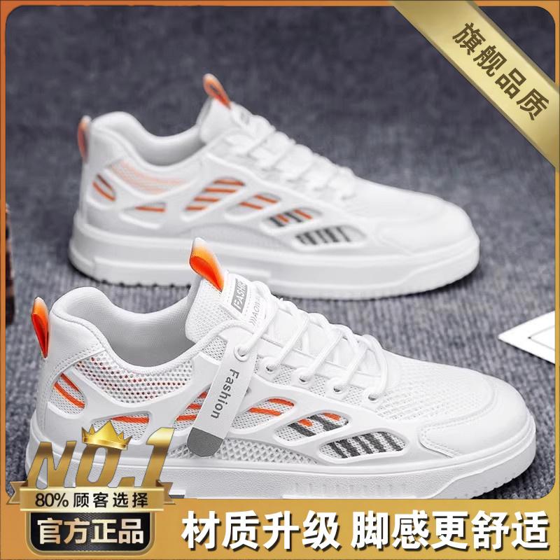 New summer breathable mesh casual board shoes soft sole sports heightening small white tide shoes
