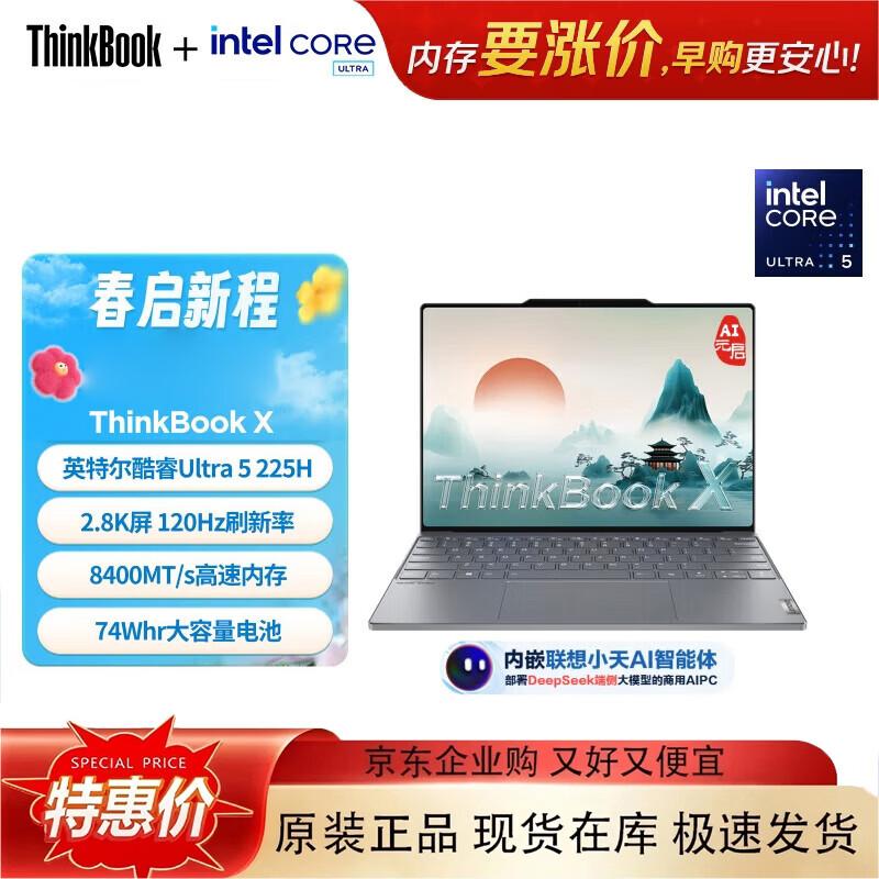 

Lenovo ThinkBook X 13.5-inch Touchscreen Laptop (CN version)