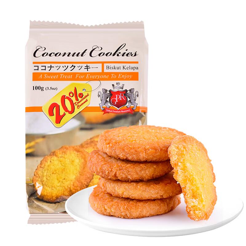GPR Assorted Cookies