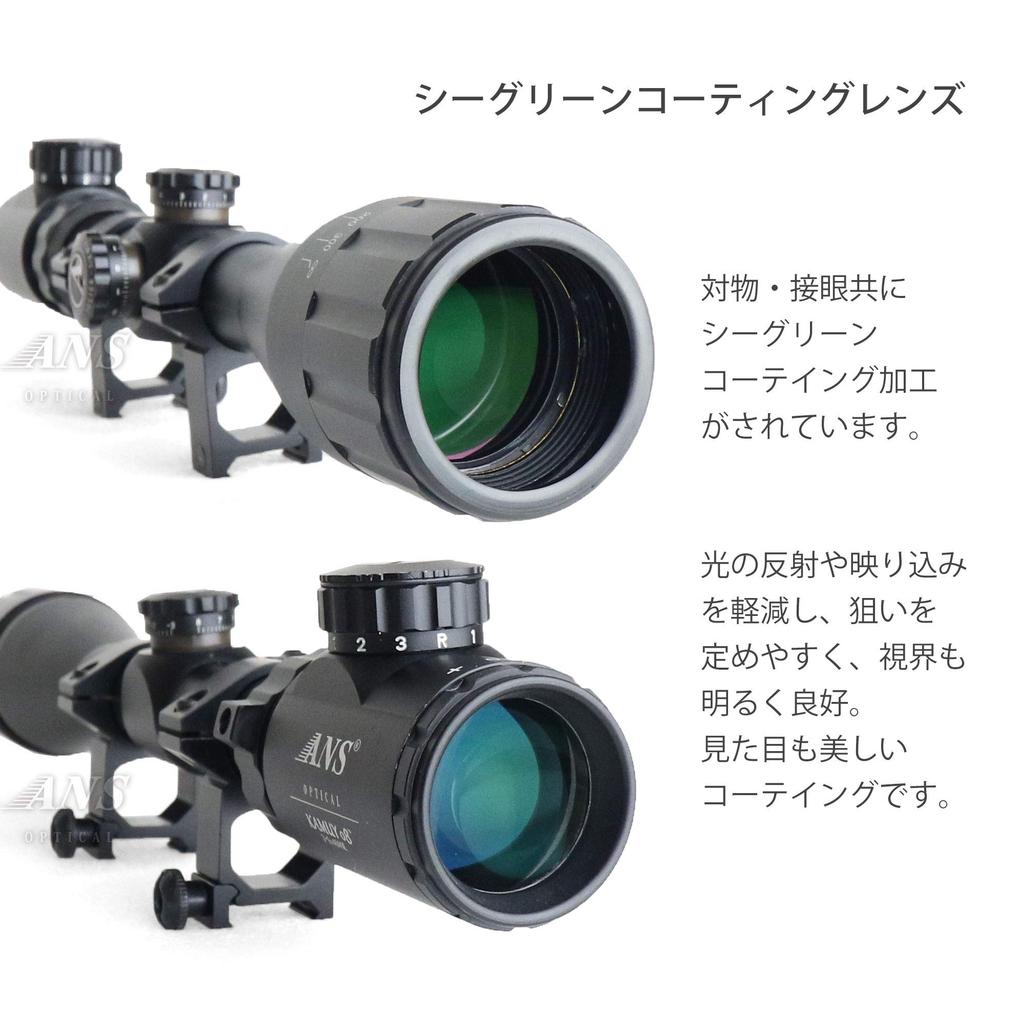 ANS Optical Front Focus Rifle Scope Illuminated Front Hood Kill Flash High Mount Ring with Butler Cap 3-9x40AOE Red/Green/Blue